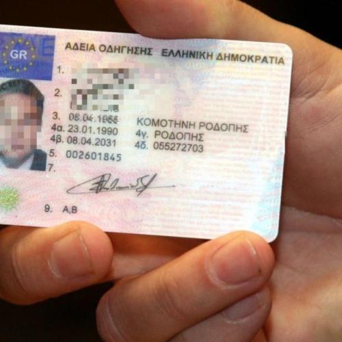 diploma odigisis allagi 1