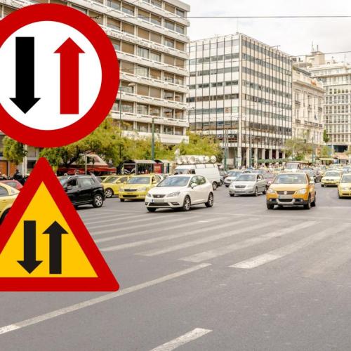 Πινακίδες στους δρόμους