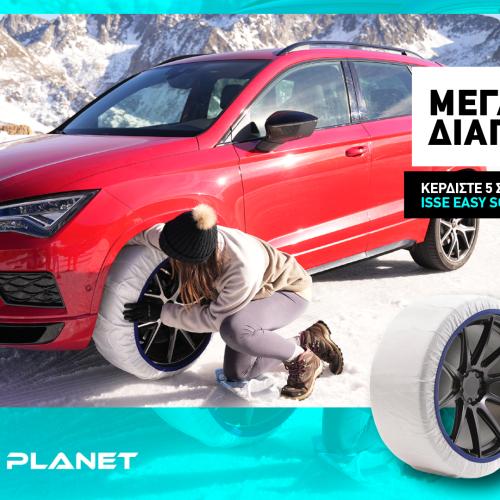 Διαγωνισμός autoplanet carandmotor