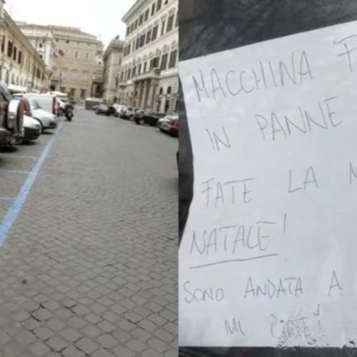 Χριστουγεννιάτικο σημείωμα 