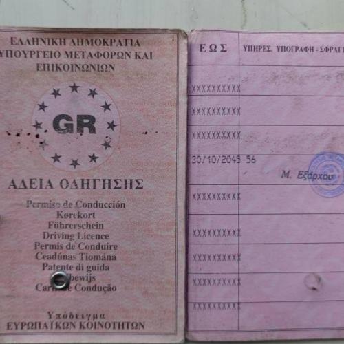 diploma-odigisis-xartino