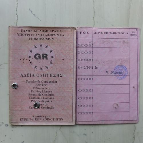 diploma-odigisis-xartino-2_0