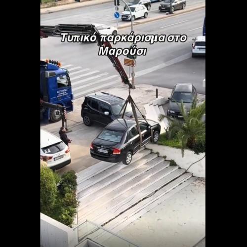 παρκάρισμα 