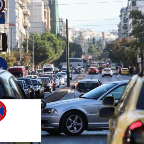 σήματα parking