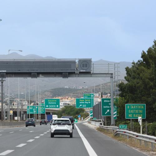 Δρόμος Αθήνα