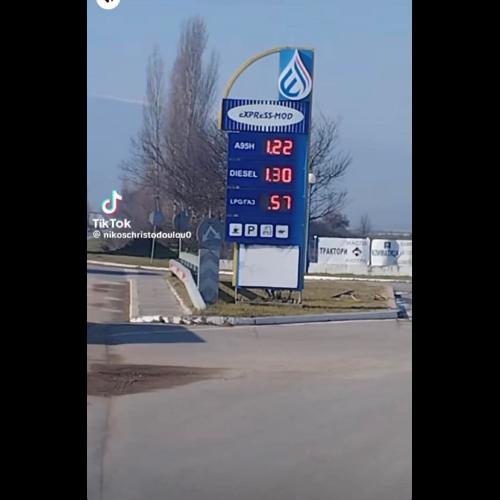 βενζίνη με 1,22 ευρώ