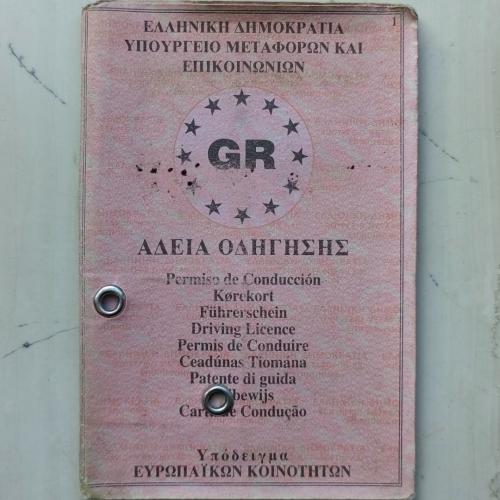 diploma-odigisis-xartino