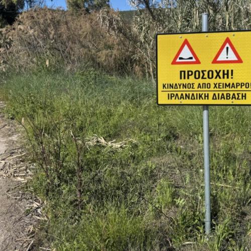 Ιρλανδική διάβαση