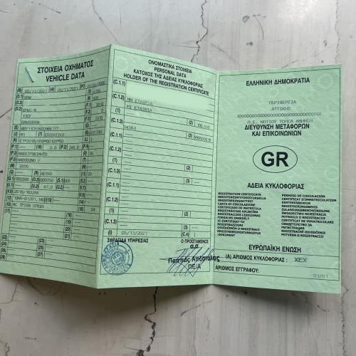  άδεια του αυτοκινήτου