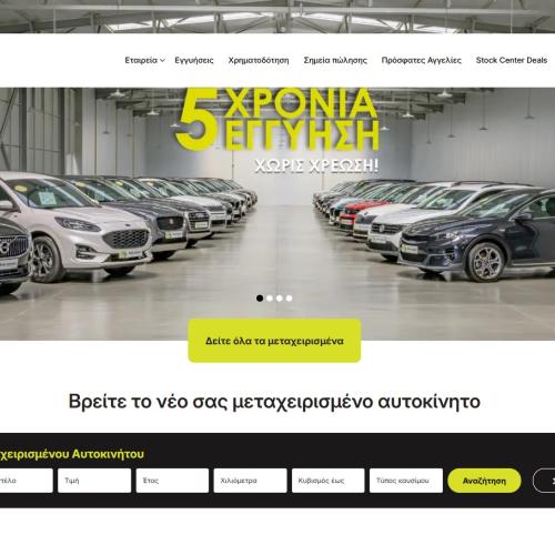 Stock Center Website