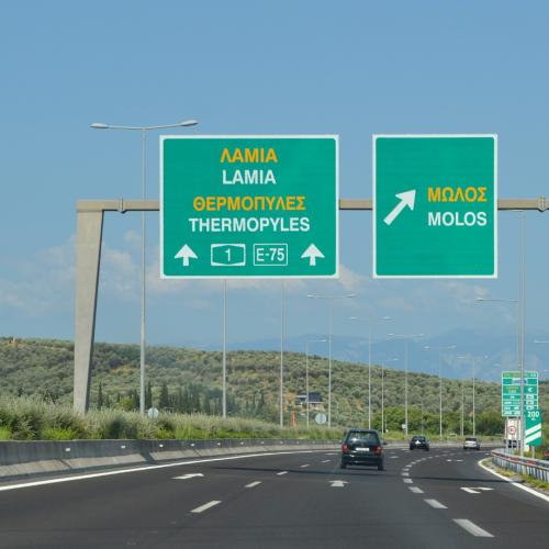 ethniki odos ellada (1)