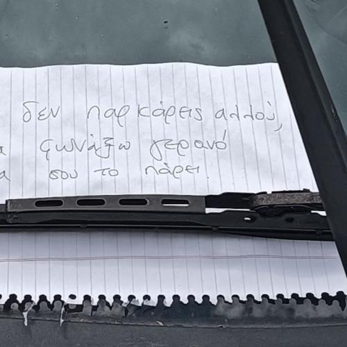 σημειώματα 