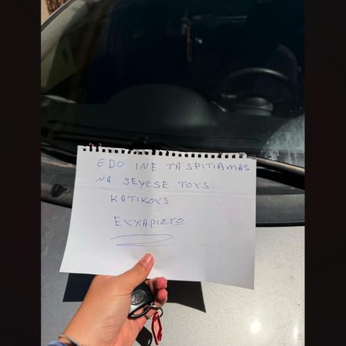 simeioma parking