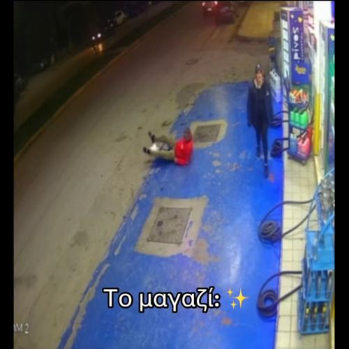 βενζινάδικο 