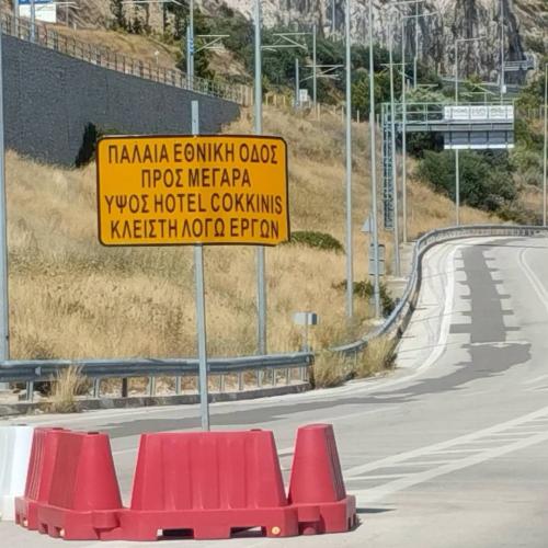 δρόμος 