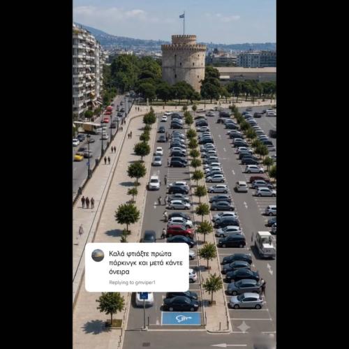 πάρκινγκ 