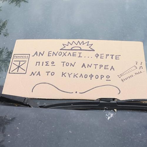 σημείωμα 