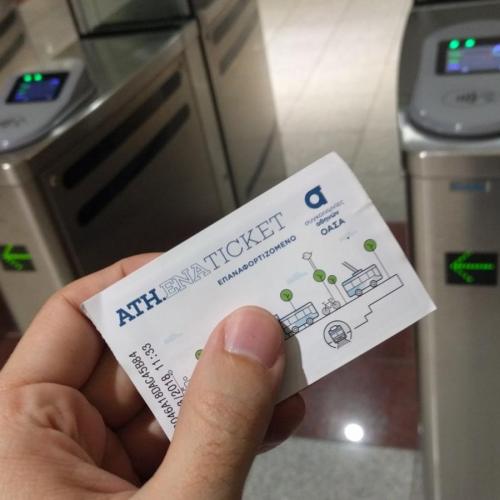 eisitirio metro athina MMM (1) (2)