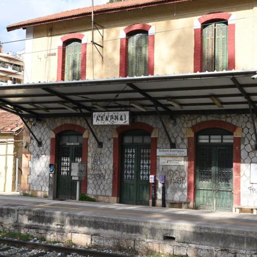 Σιδηροδρομικός Σταθμός Αχαρνών 