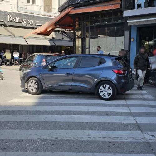 parkarisma se diavasi